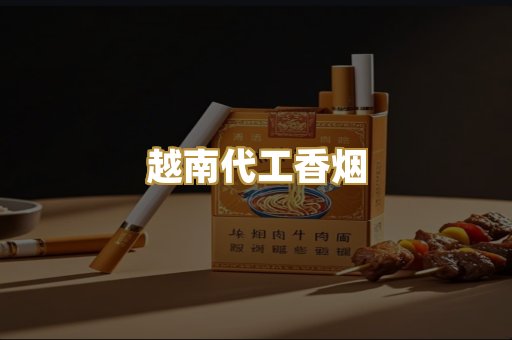 福建云霄货源
